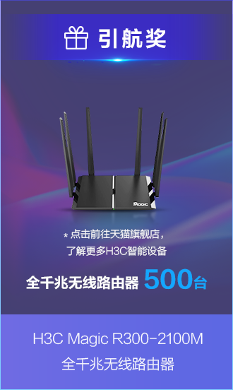 奖品榜单